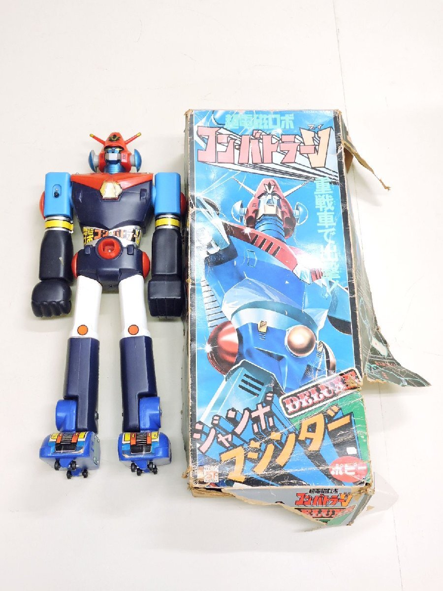 超電磁ロボ コンバトラーV ジャンボマシンダー ポピー 昭和 超電磁ロボ コンバトラーV ジャンボマシンダー ポピー 昭和
