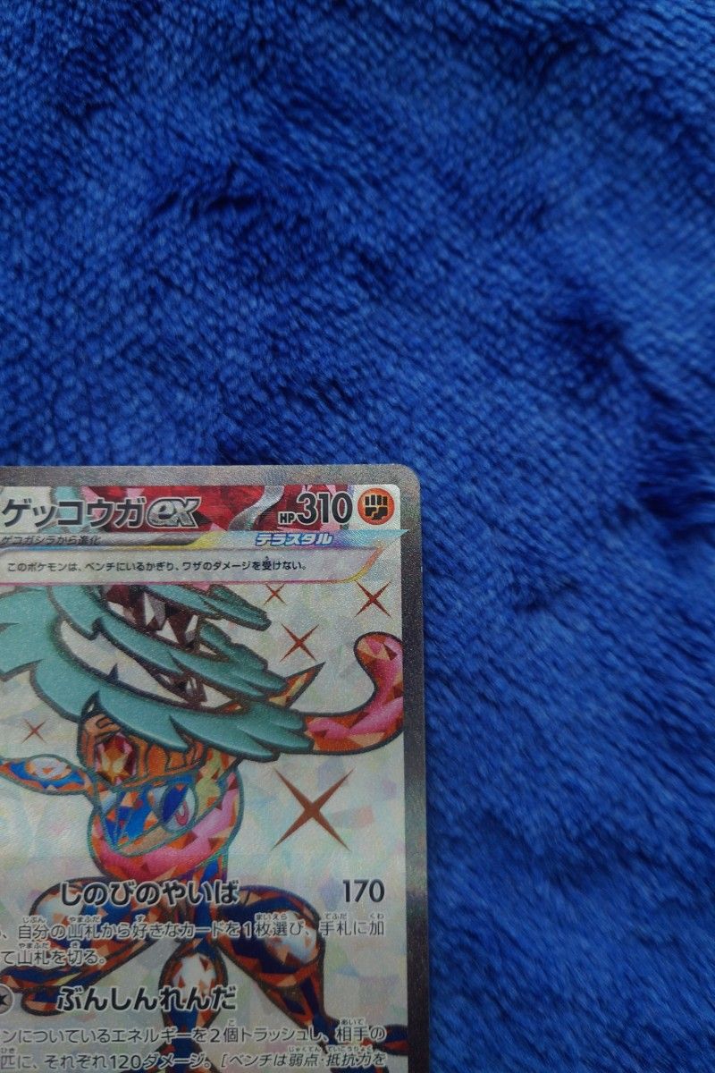 【ポケモンカード】ゲッコウガ　テラスタル　SR　RR　セット　クリムゾンヘイズ