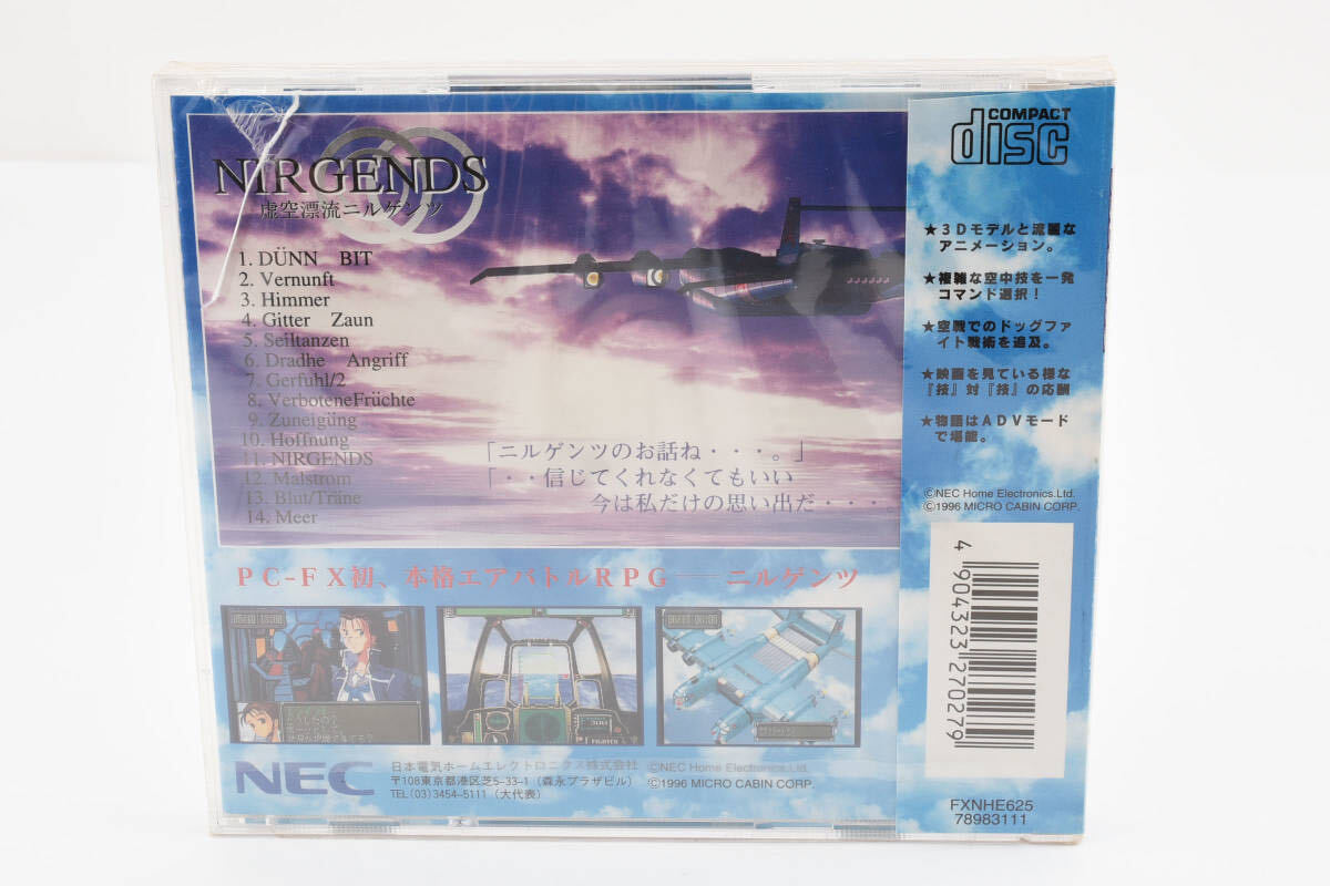 7820円 未使用 虚空漂流ニルゲンツ PC-FX 一部われあり 0129 - PC-FX 7820円 未使用 虚空漂流ニルゲンツ PC-FX 一部われあり 0129 - PC-FX