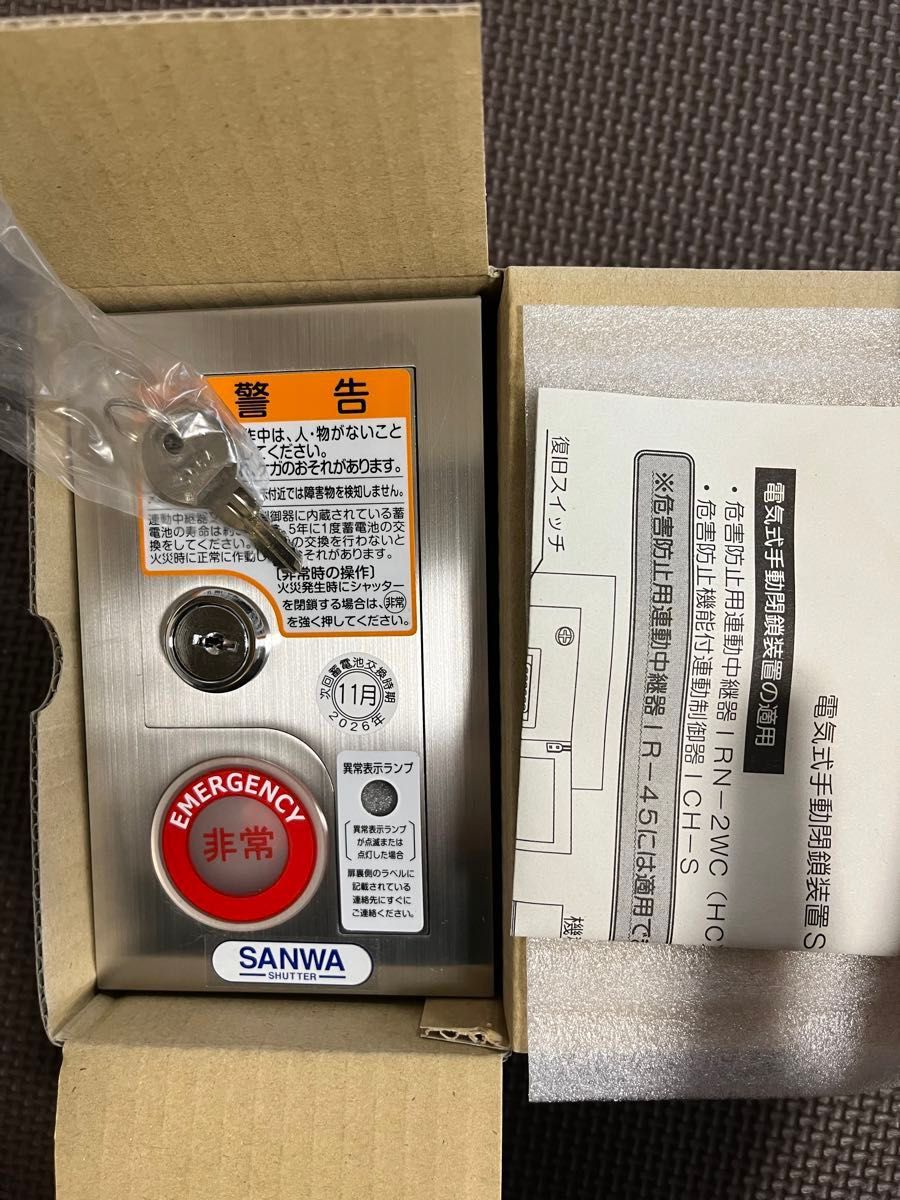 三和シャッター 電動シャッター用 押しボタンスイッチです 三和シャッター 電動シャッター用 押しボタンスイッチです