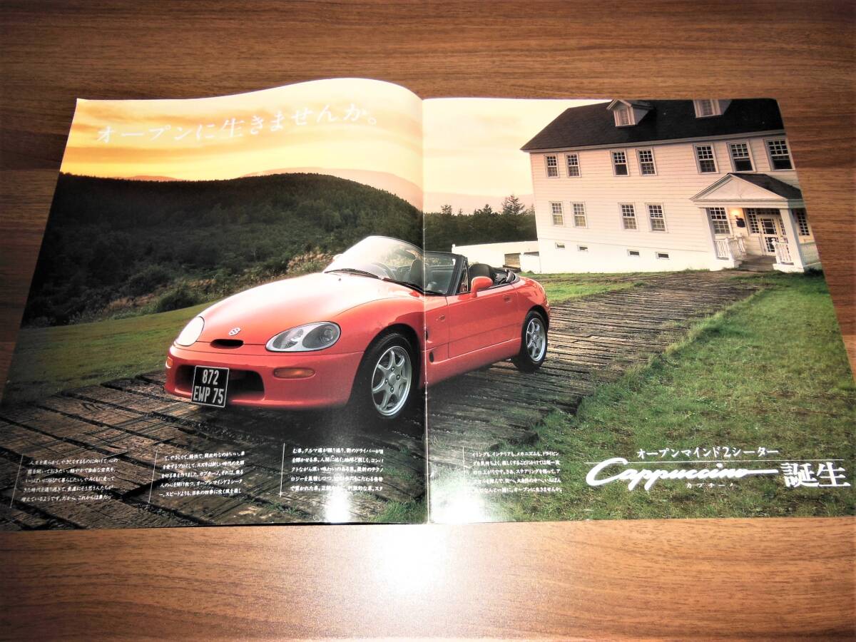 1991 year 10 month issue (91-10) / SUZUKI / Suzuki / Cappuccino / Cappuccino / debut simple catalog / E-EA11R