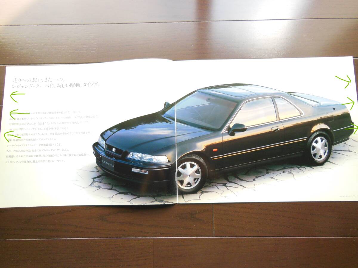 希少品 レア 1991年6月発行 初版印刷 簡易カタログ 2代目 HONDA LEGEND 2door Coupe β ホンダ レジェンド 2ドアクーペ β E-KA8 旧車 _写真7 レジェンド・タイプβ →部よれ