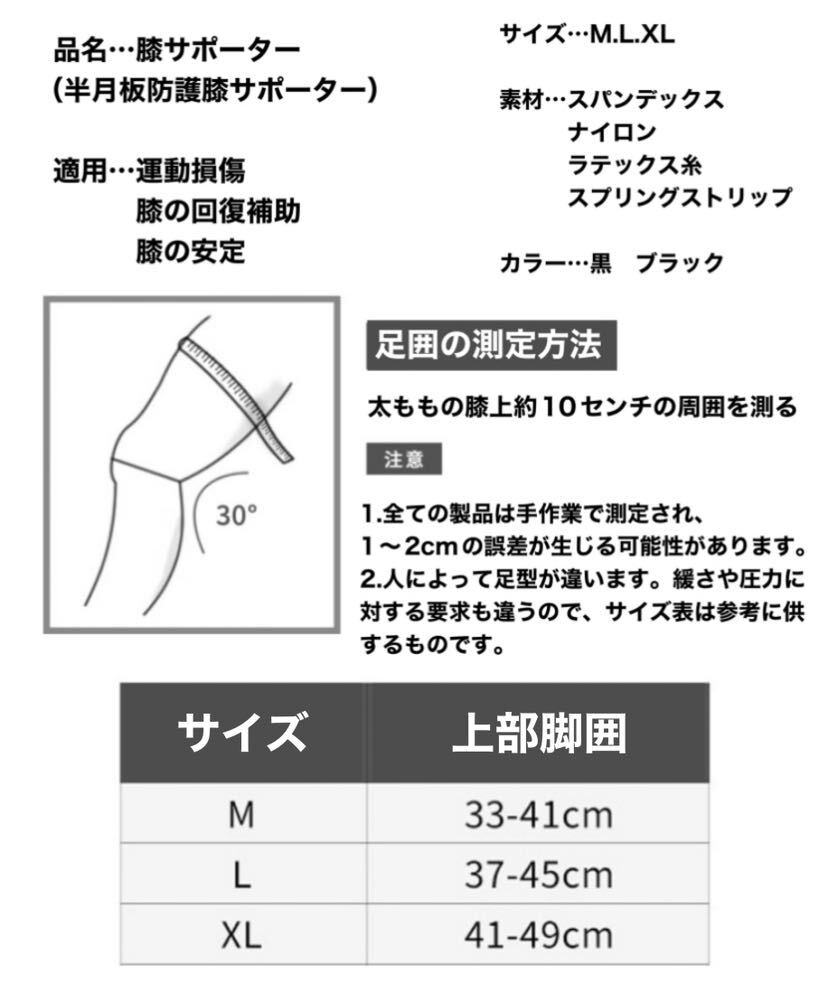 膝サポーター　膝痛　半月板サポート　スポーツ　男女兼用　左右兼用　膝サポーター 靭帯 関節 固定 左右兼用_画像4