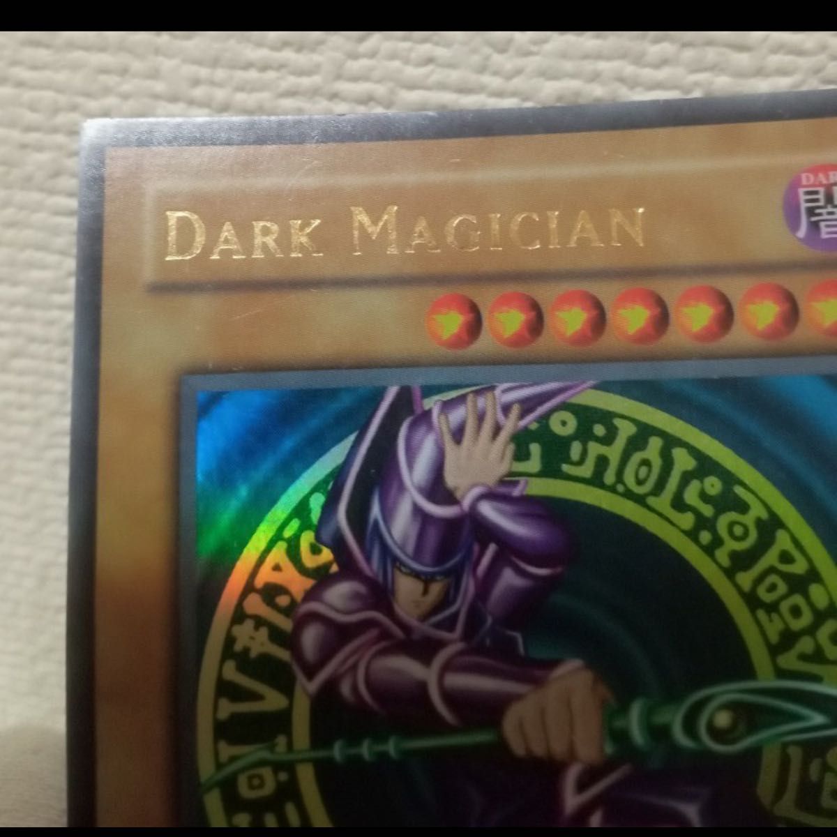遊戯王 ブラック・マジシャン アジア版 1st 初期|Yahoo!フリマ 遊戯王 ブラック・マジシャン アジア版 1st 初期|Yahoo!フリマ