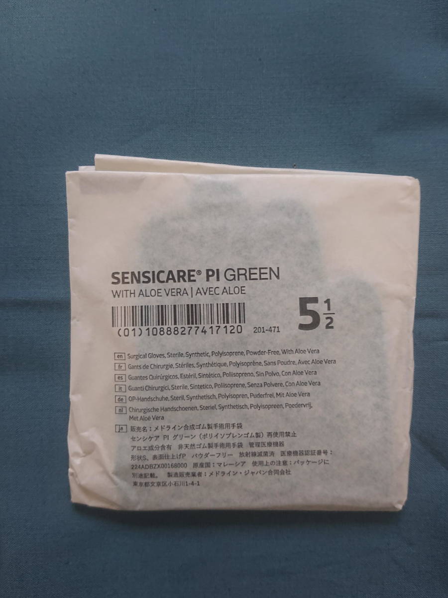 手術用ゴム手袋 SENSICARE PI GREEN サイズ5.5　2双(2袋)　［送料込み］_画像3