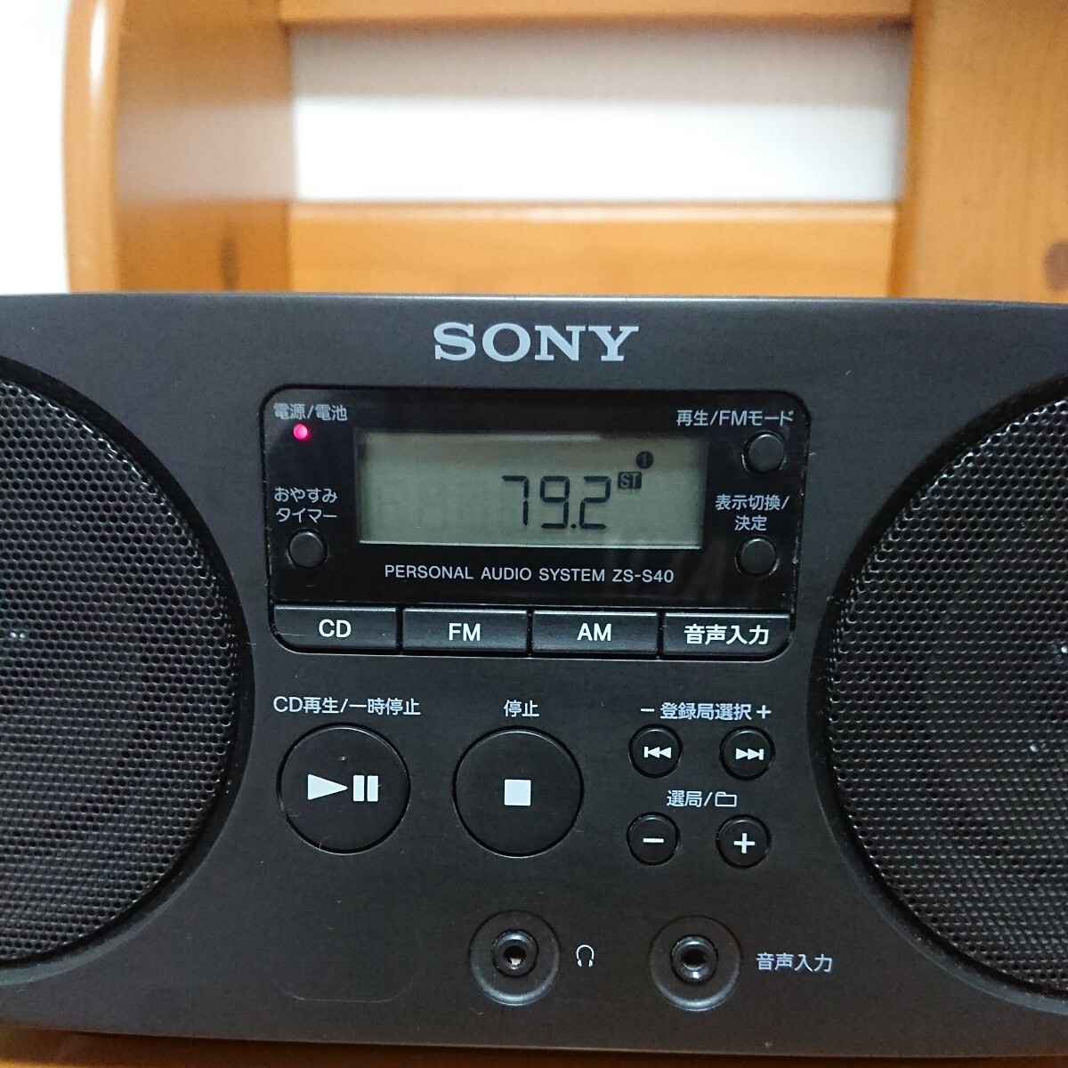 ☆動作確認済☆ SONY CDラジオ パーソナルオーディオシステム ZS-S40 ブラック ワイドFM AMソニー_画像9