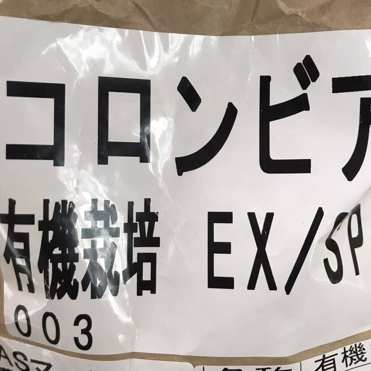 コーヒー生豆 コロンビア・ペルー 各400g