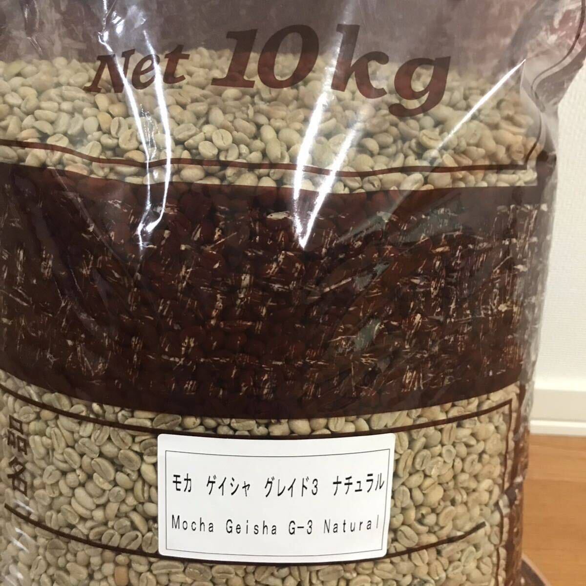 コーヒー生豆大陸別3種各250g - 飲料 コーヒー生豆大陸別3種各250g - 飲料