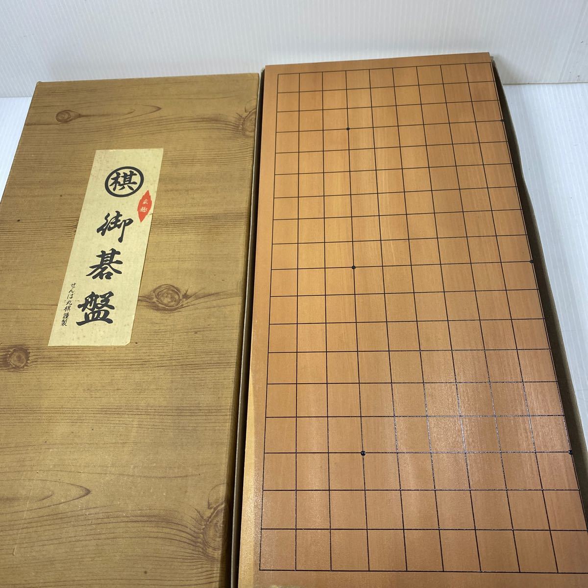 【新品未使用】高級 特撰 御碁盤 折りたたみ式 折り畳み式 Yahoo!オークション - せんば丸棋謹製 御碁盤 囲碁盤 折りたたみ