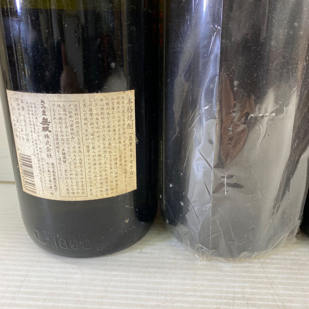 古酒 本格焼酎 6本セット まとめ 状態込み 芋焼酎 1800ml 25度 七十七万石 すいがこい 三岳 黒さつま 蔵の師魂 亀五郎 コレクター 未開栓_画像6