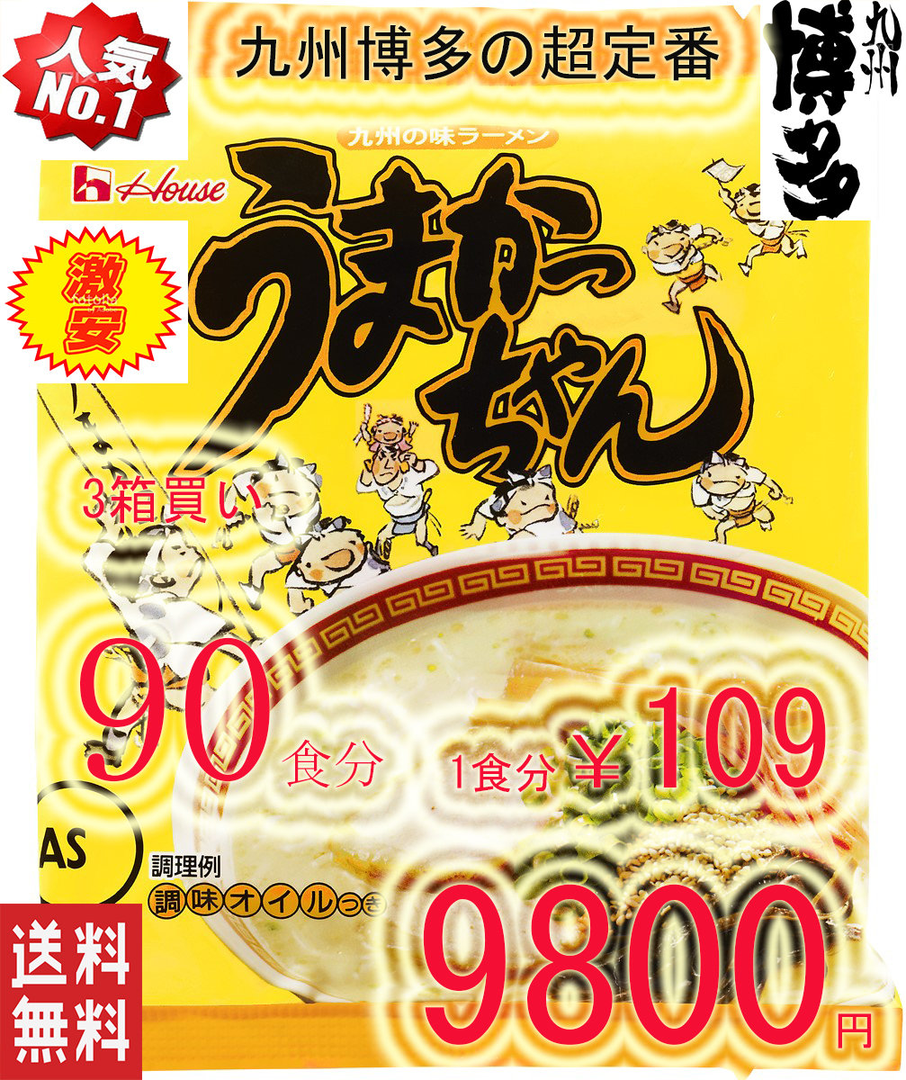  great special price super-discount limited amount 3 box buying 90 meal minute 1 meal minute Y109 Kyushu Hakata ... pig . ramen NO1.... Chan Kyushu taste nationwide free shipping 310