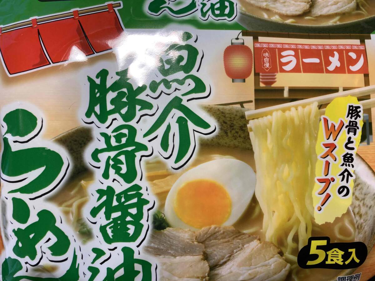 NEW 　　激安30食分（5食分1パック×6パック）　懐かしの魚介豚骨醤油ラーメン　 全国送料無料319_画像4