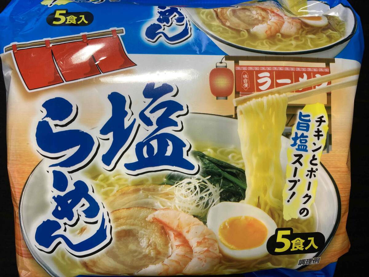 激安　袋麺ラーメンセット5種類　お試し各1袋（1袋5食入り）25食分 1食分￥93 全国送料無料310_画像4