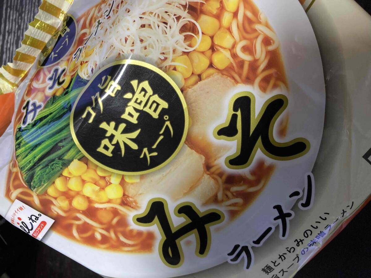 激安　1箱買い　激うま　 麺とからみのいいコク旨　スープの　味噌ラーメン 　ヒガシマル製造 　全国送料無料_画像4