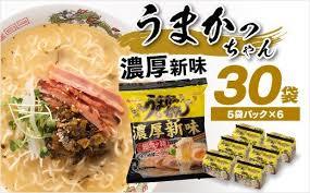 激安 大特価 数量限定  10食分 1食分￥158 新登場濃厚新味 豚骨ラーメン うまかっちゃん うまかばーい 全国送料無料31010の画像2