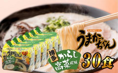 10 meal minute Hakata .. super standard .... Chan .. height ..... taste popular ... ramen 310