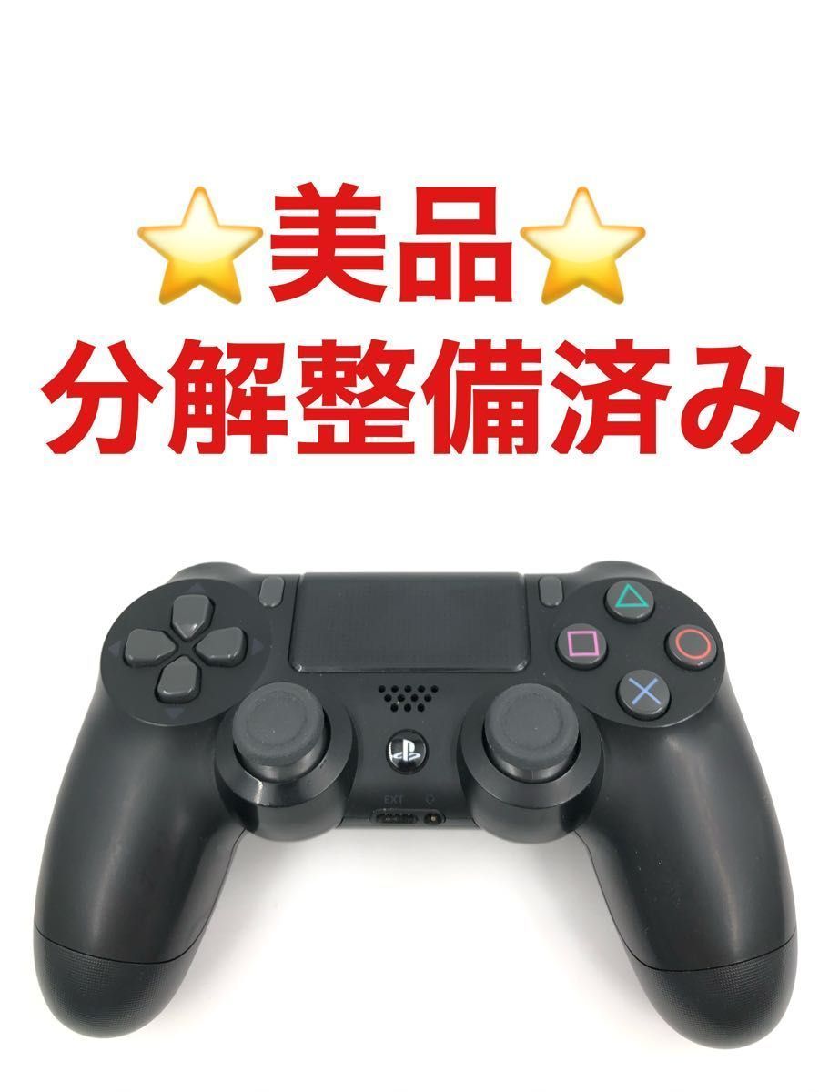 美品 PS4 コントローラー 純正 DUALSHOCK4 ブラック　1-013