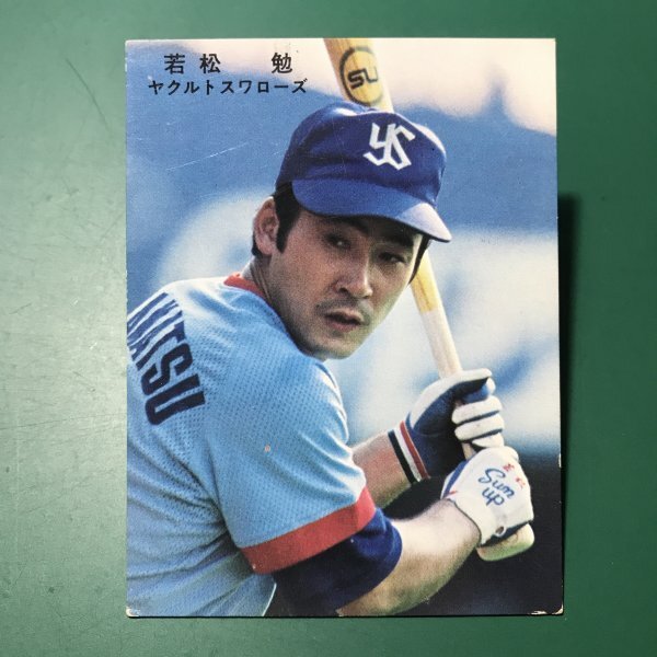 1978年 カルビー プロ野球カード 78年 ヤクルト 若松 小さい巨人という言葉が～ 【Ｄ87】の画像1