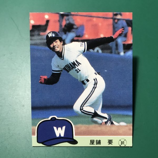 1984年 カルビー プロ野球カード 84年 103番 大洋 屋鋪   【E09】の画像1