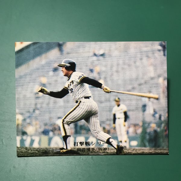 1975年　カルビー　プロ野球カード　75年　792番　阪神　田淵　 【C98】_画像1