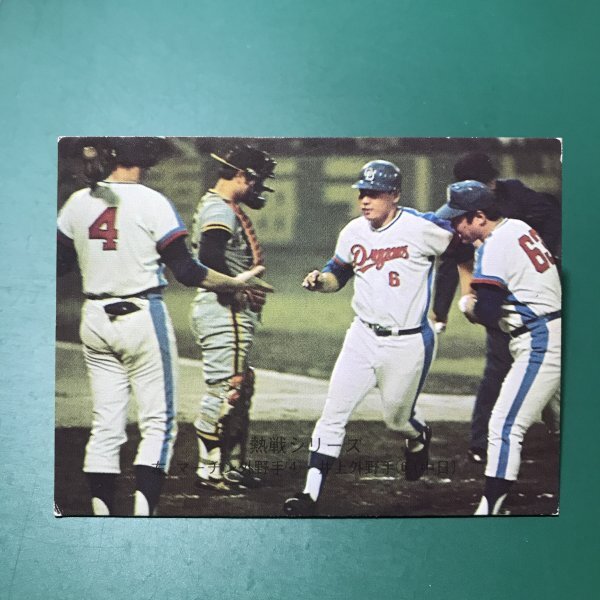 1974年　カルビー　プロ野球カード　74年　340番　中日　井上　 【C79】_画像1