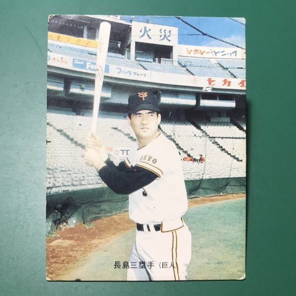 1973年　カルビー　プロ野球カード　73年　バット版　5番　巨人　長島　　　　【C78】_画像1