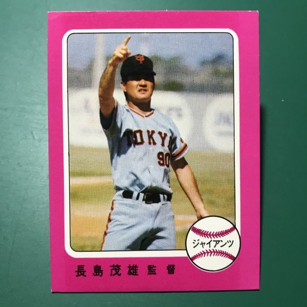 1976年　カルビー　プロ野球カード　76年　359番　巨人　長島　　　　【E7】_画像1
