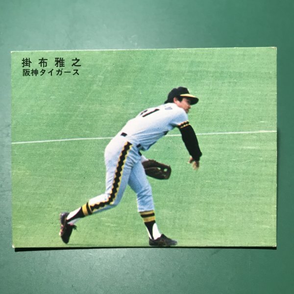 1978年 カルビー プロ野球カード 78年 阪神 掛布 人気、実力共申し分