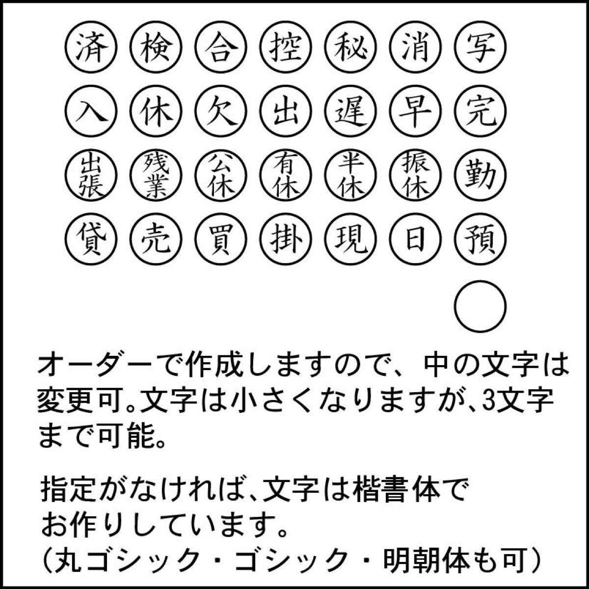 オーダーゴム印　18.0mm丸枠or角枠　ゴム印　事務印　中の文字は変更可