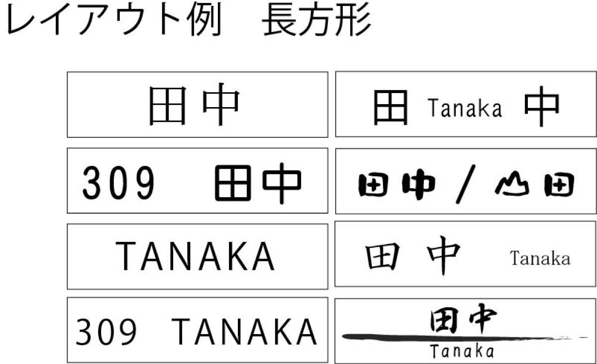 表札　ネームプレート　オーダーにてお作りします　メタリック　金属調