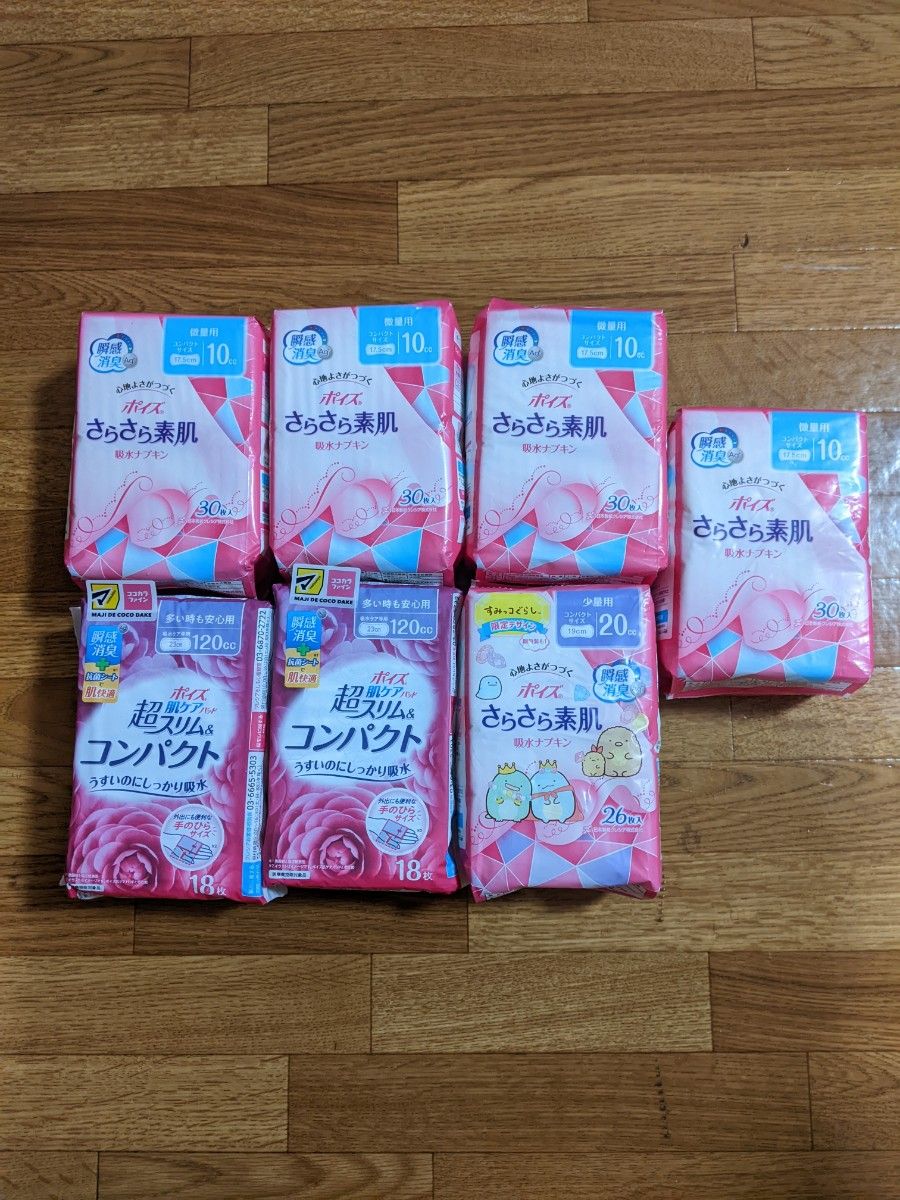 日本製紙 クレシア ポイズ 肌ケアパッド7個 吸水ナプキン 送料無料