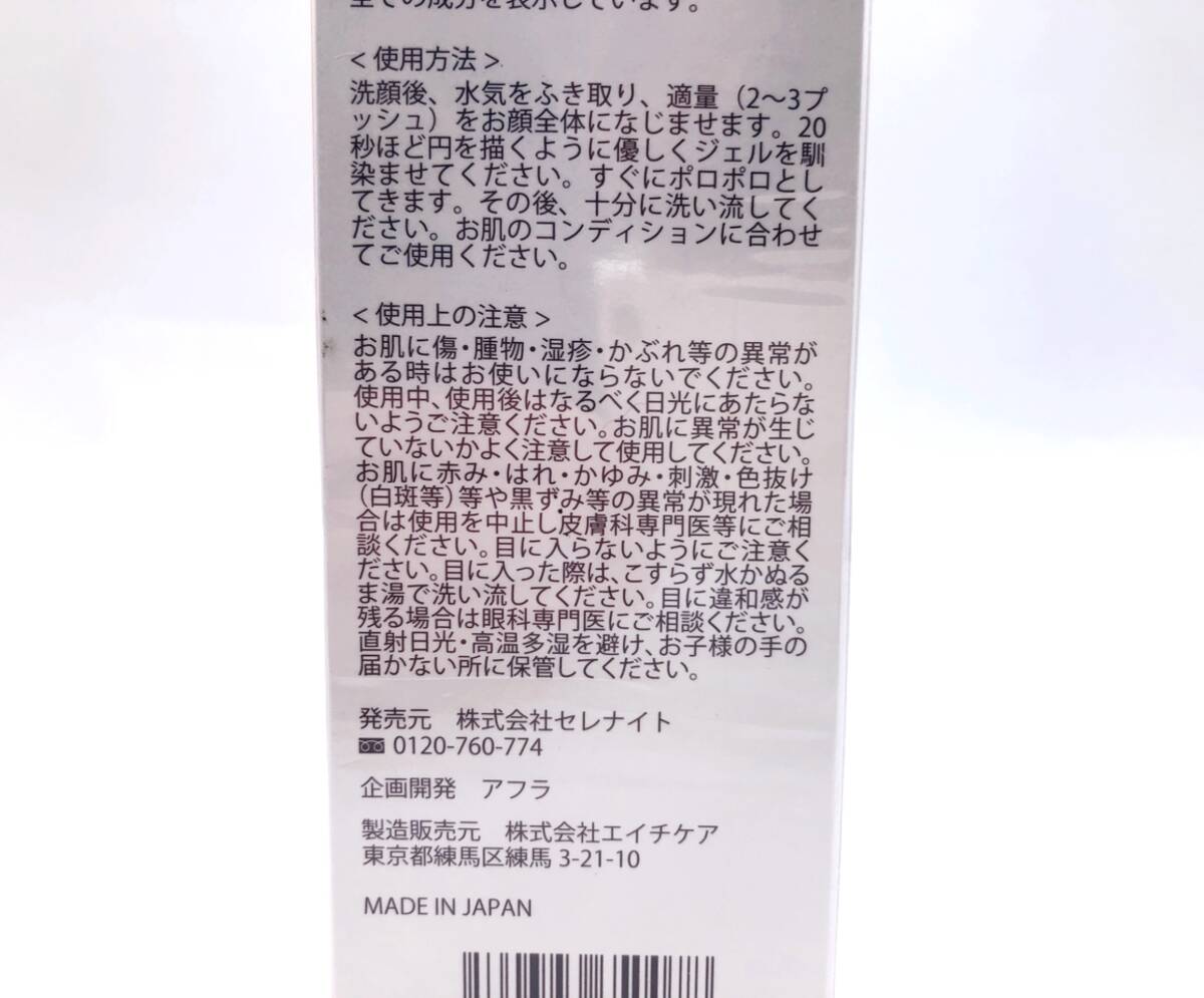 【5764.9631】★新品未使用★トッコ ホワイトピーリングジェル 200ml スキンケア化粧品 TOCCO 角質オフ もっちり肌 ツヤプル肌 くすみ除去