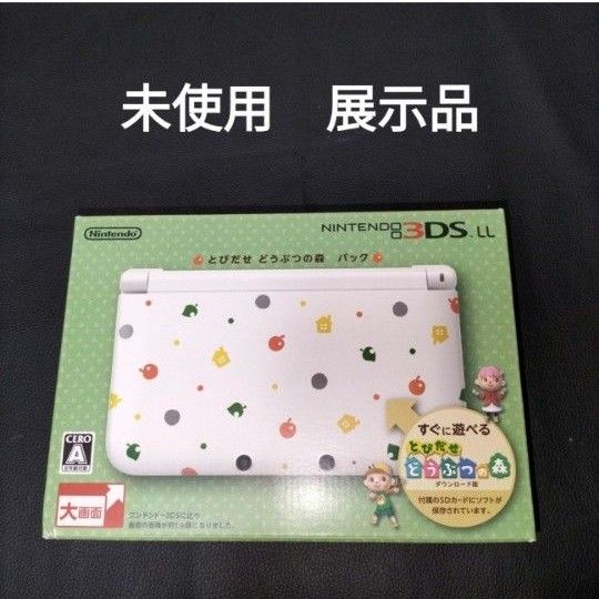 3DSLL　 未使用　新品　展示品　とびだせどうぶつの森パック　　