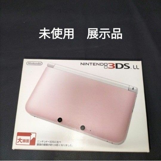 3DSLL　 未使用　新品　展示品　ピンクホワイト　　ニンテンドー3ds ll ゲーム未使用