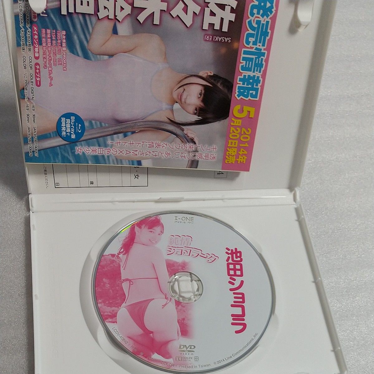 池田ショコラ／純情ショコラータ 【DVD】