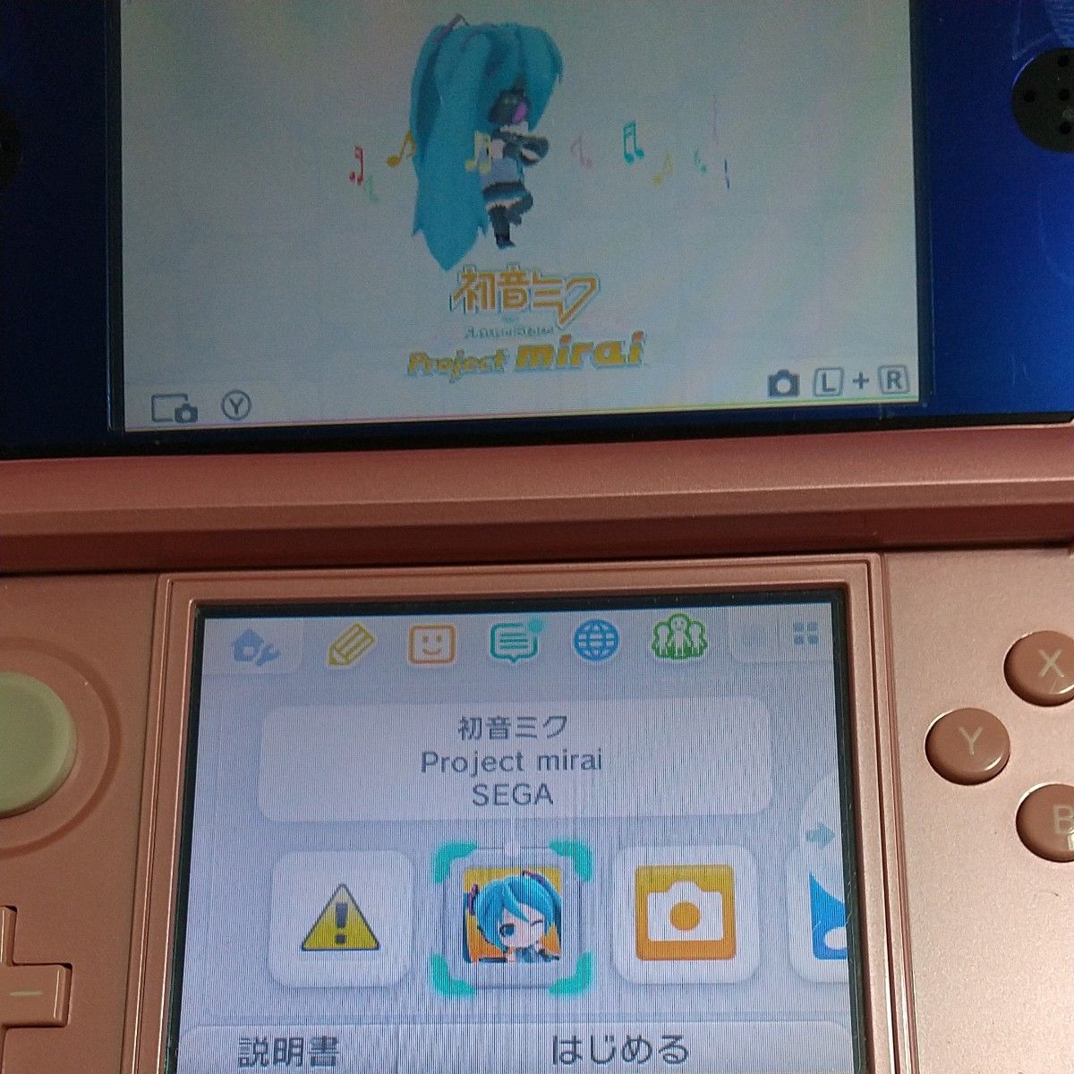 【3DS】 初音ミク and Future Stars Project mirai [ぷちぷくパック］