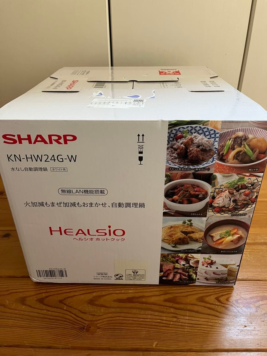 新品未開封 ホットクック ヘルシオ SHARP HEALSIO KN-HW24G-W