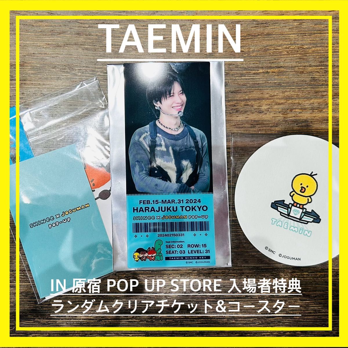 SHINee pop up 購入特典 トレカ テミン 2種 SHINee ポップアップ 非売品 購入特典 テミン トレカ 2種