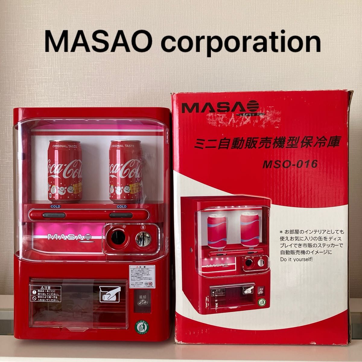 マサオコーポレーション 自動販売機型保冷庫 冷蔵庫 MSO-016-R