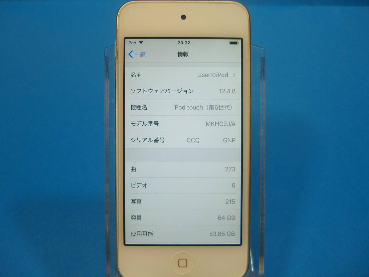 Apple iPod touch 第6世代 64GB ゴールド バッテリー良好 MKHC2J/A -Tag 03f24_画像7
