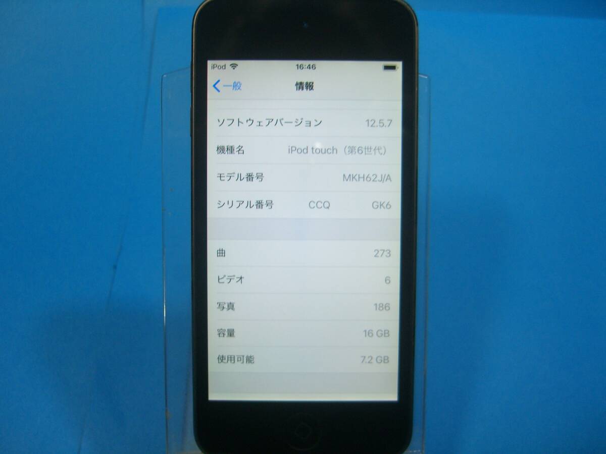 Apple iPod touch 第6世代 16GB スペースグレイ バッテリー新品 MKH62J/A －Tag 03j24_画像7