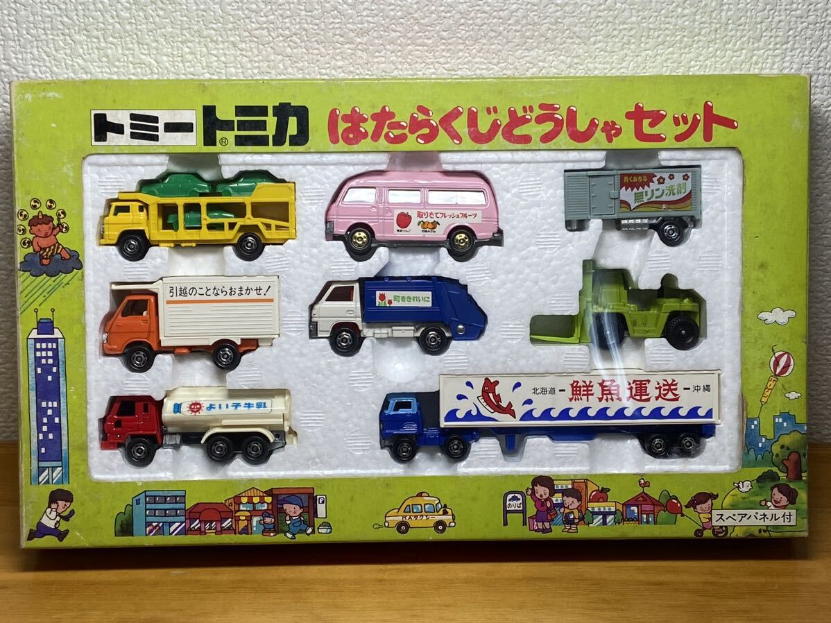 Yahoo!オークション - トミカ はたらくじどうしゃセット 日本製 Yahoo!オークション - トミカ はたらくじどうしゃセット 日本製
