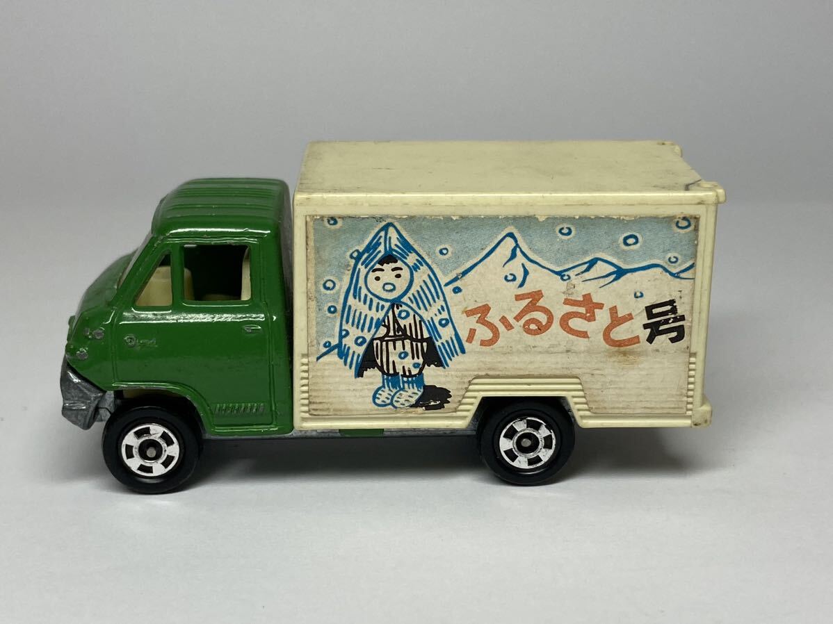 トミカ　ふるさとシリーズセット　トヨタダイナ　保冷車　日本製　38-2 ギフトばらし　TOMICA _画像1