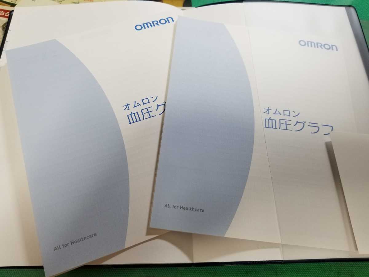 OMRON オムロン 血圧手帳 2年間分毎日の血圧測定 HEM-DIARY-1 新品未開封 即決あり 人気商品034_画像7