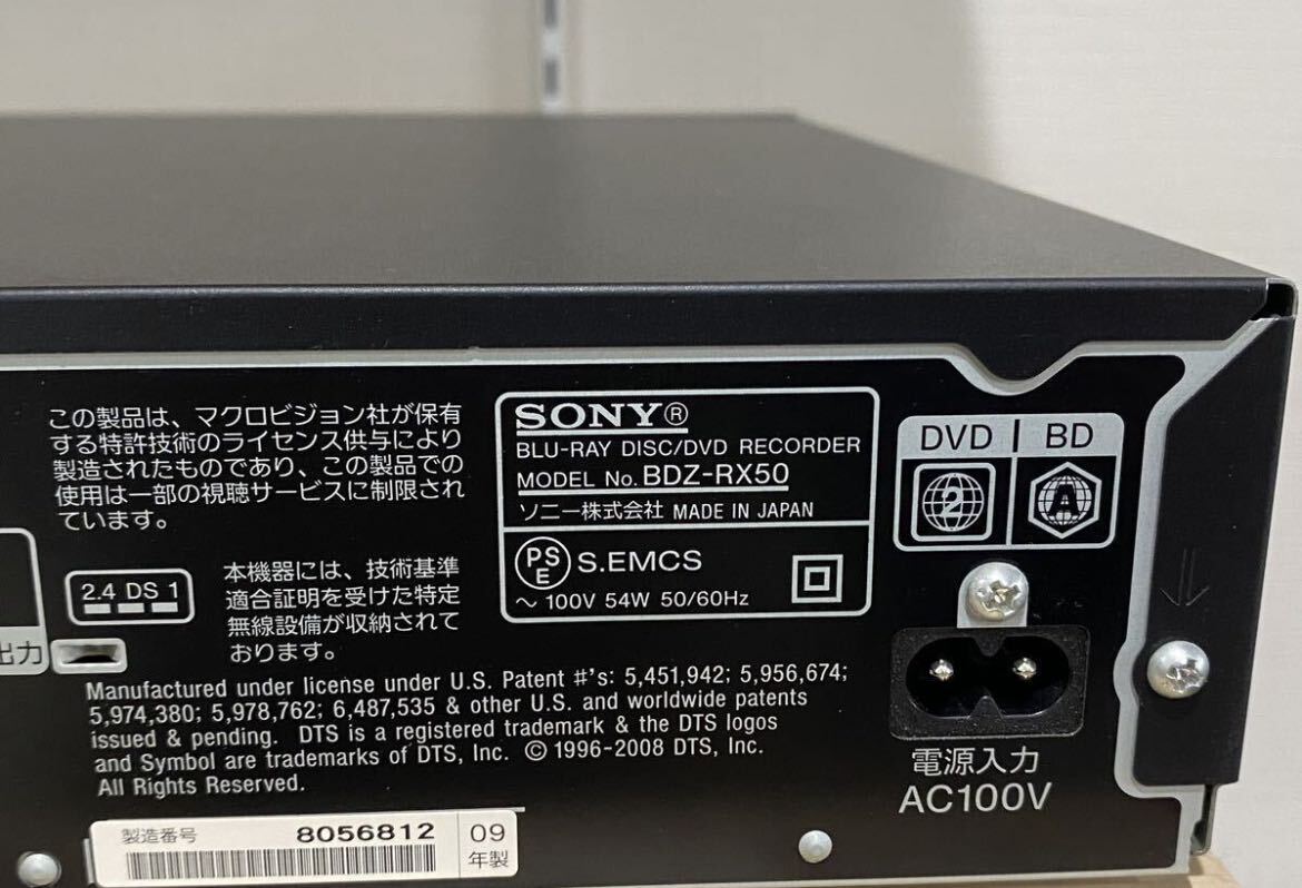 １円スタート SONY ソニー ブルーレイディスクレコーダー BDZ-RX50 CD プレーヤー DVDプレーヤー 映像機器 通電確認済みの画像6