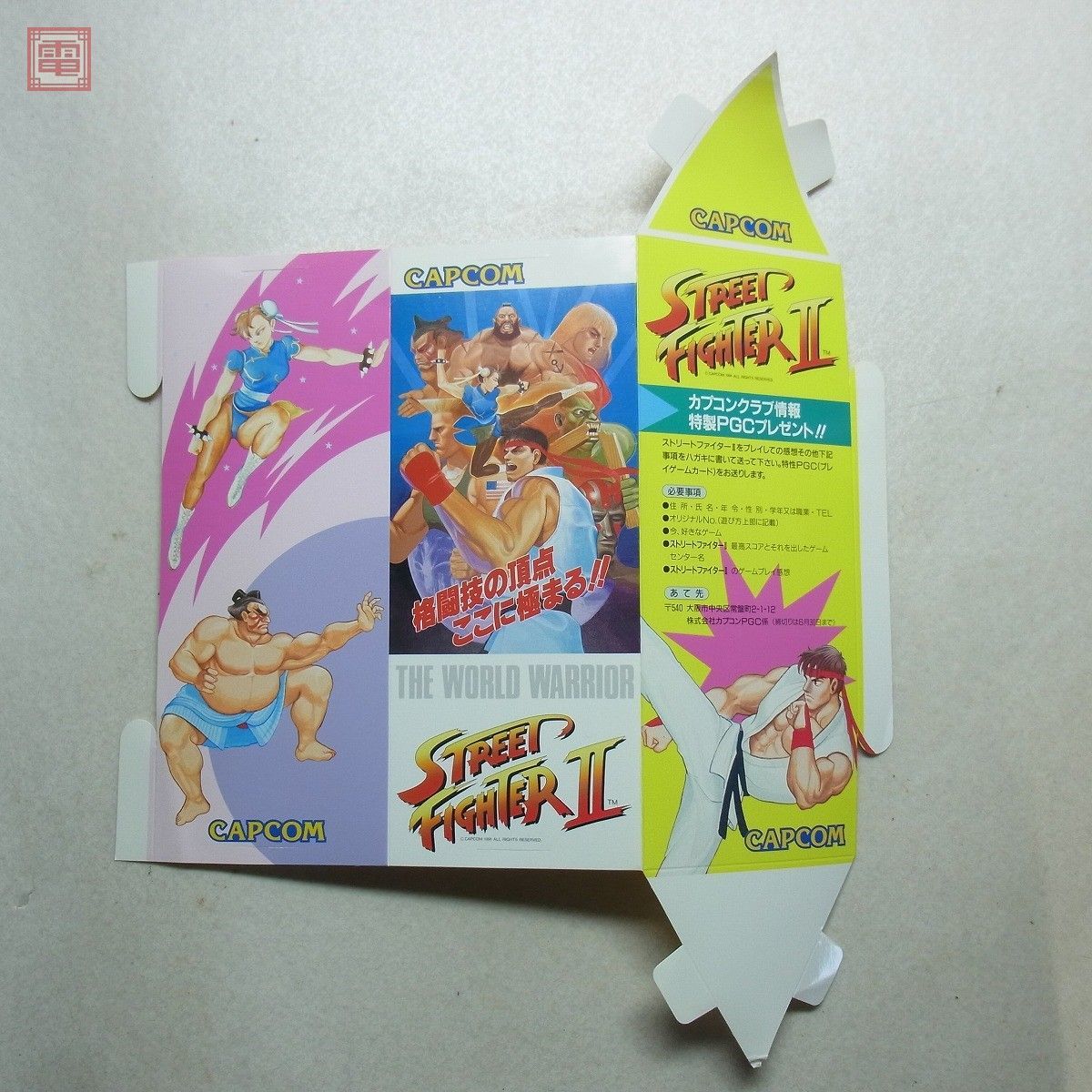 Yahoo!オークション - ポップ カプコン/CAPCOM ストリート Yahoo!オークション - ポップ カプコン/CAPCOM ストリート
