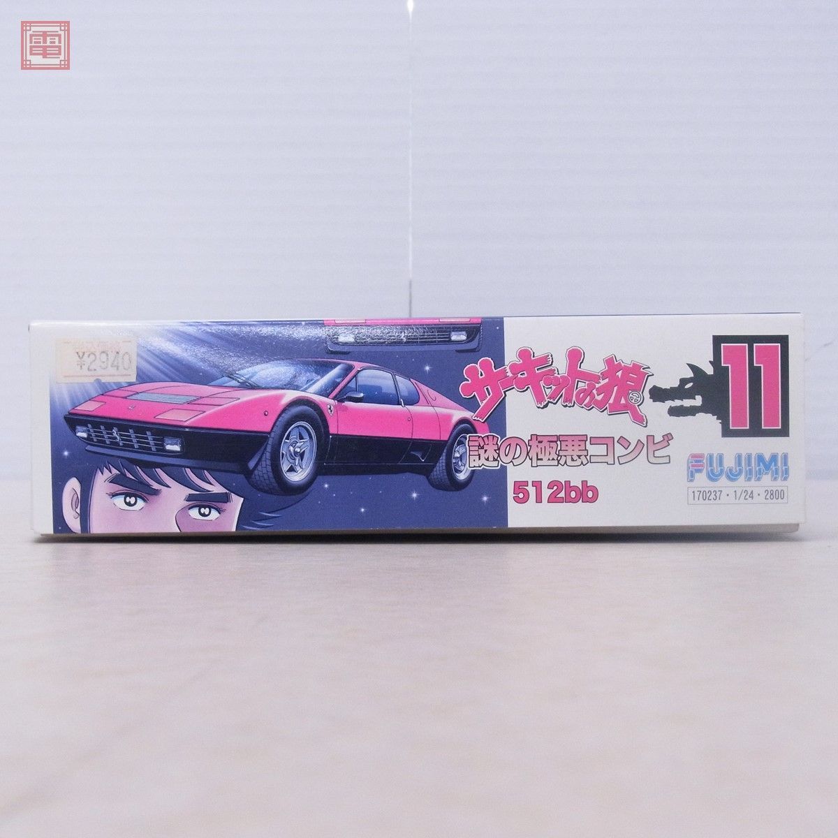 未組立 フジミ 1/24 サーキットの狼 フェラーリ 512bb 謎の極悪コンビ FUJIMI FERRARI【20_画像2