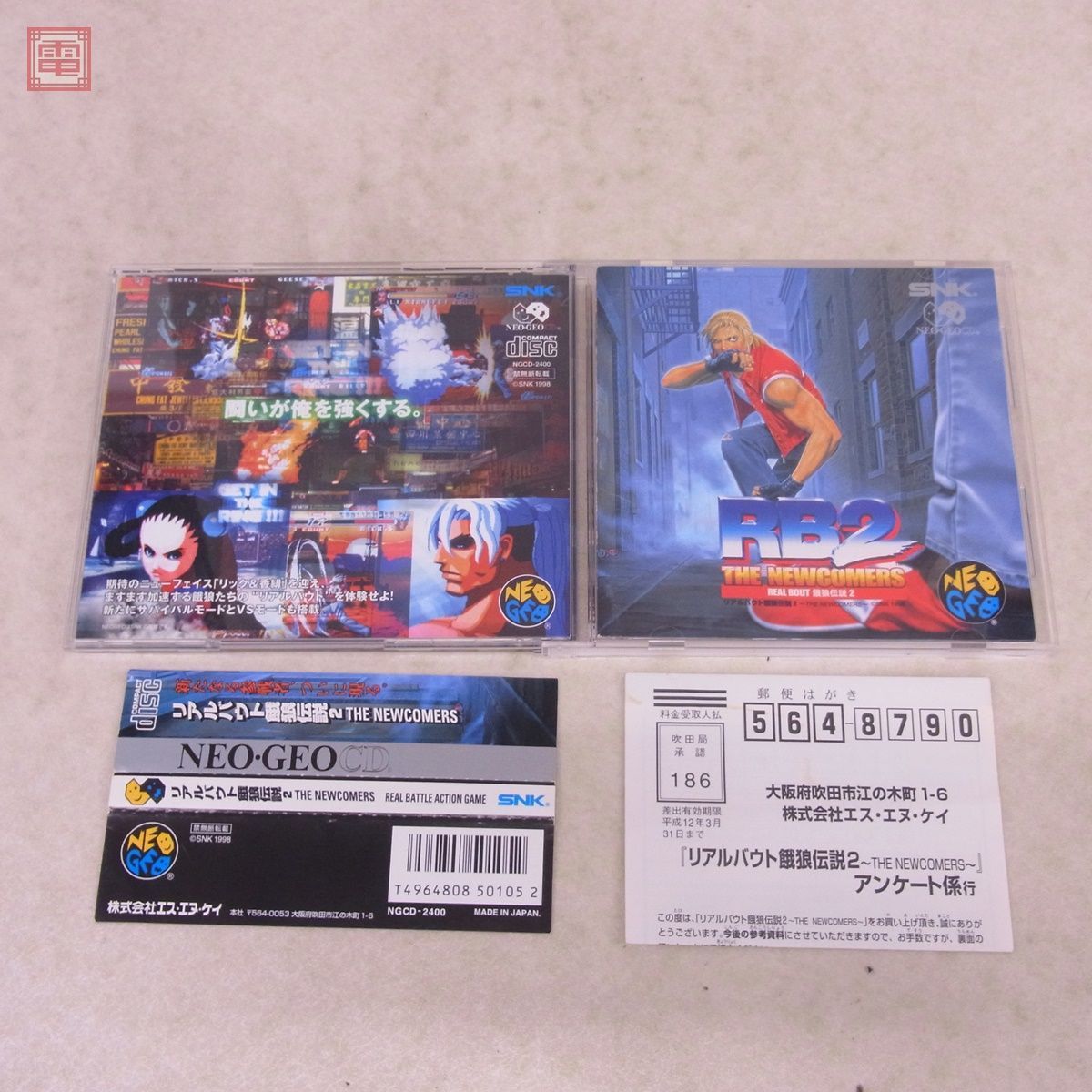 動作保証品 NG ネオジオCD リアルバウト餓狼伝説2 THE NEWCOMERS RB2 REAL BOUT ネオジオ NEOGEO エス・エヌ・ケイ SNK 箱説帯ハガキ付【PP_画像1