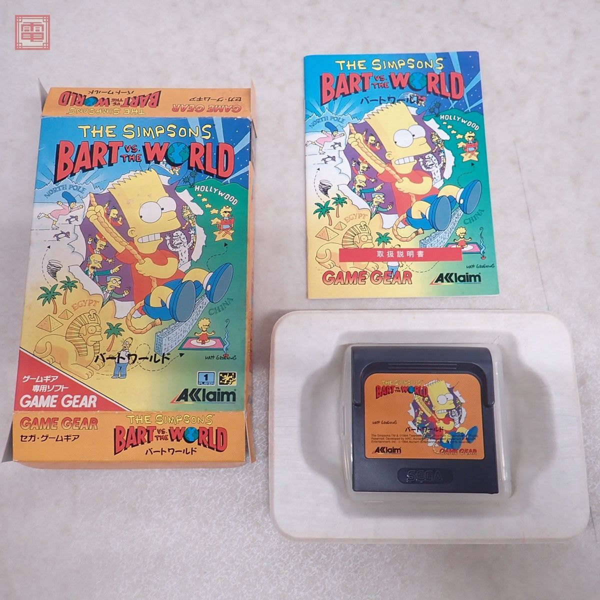 1円〜 動作保証品 GG ゲームギア ザ・シンプソンズ バートワールド THE SIMPSONS BART VS. THE WORLD アクレイム AKlaim 箱説付【10の画像1