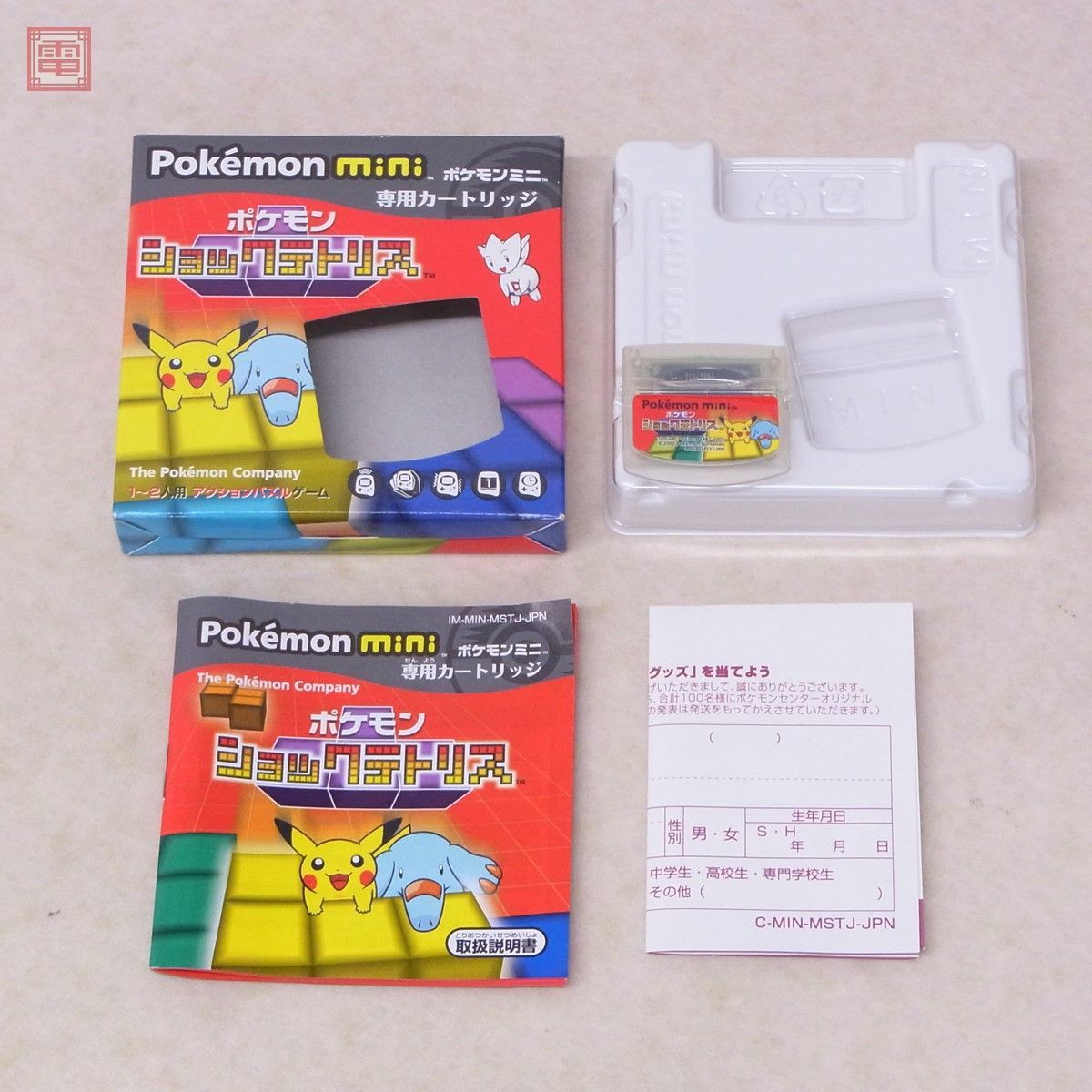 動作保証品 Pokemon mini ポケモンミニ 専用カートリッジ ポケモン ショックテトリス 任天堂 Nintendo 箱説ハガキ付【PP_画像1